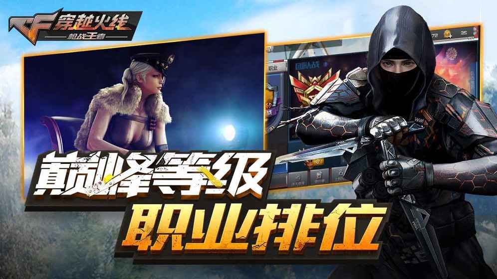 CF手游特訓(xùn)爆破下載最新版截圖3