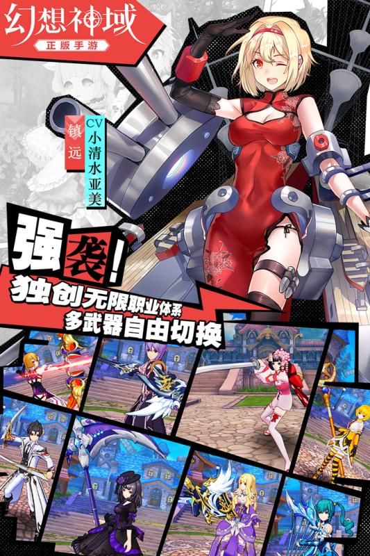 幻想神域最新安卓測試服手游下載截圖3