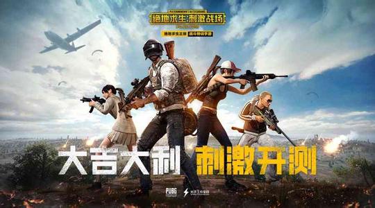 絕地求生刺激戰(zhàn)場(chǎng)體驗(yàn)服怎么進(jìn)？刺激戰(zhàn)場(chǎng)體驗(yàn)服申請(qǐng)地址