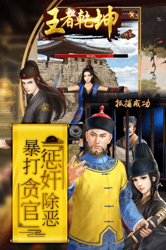 王者乾坤手游安卓九游版截圖1
