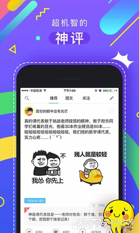 最右手機(jī)APP安卓版下載截圖4