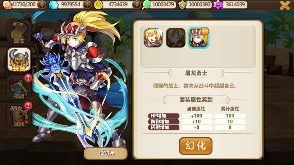 天天萌寵召喚師歸來(lái)手游下載安卓最新版截圖3