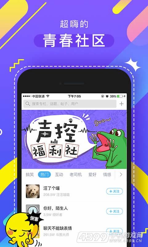 最右手機(jī)APP安卓版下載截圖2