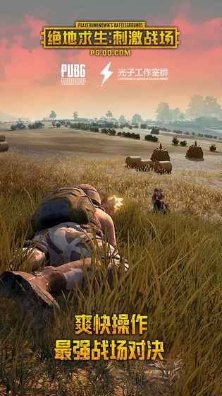 pubg國際服地鐵逃生模式手游下載正版截圖5