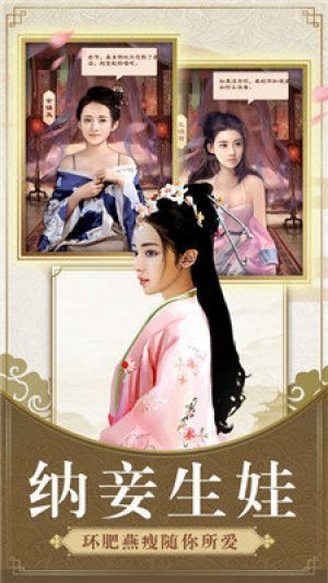 一品大宰相最新版下載（含兌換碼）截圖4