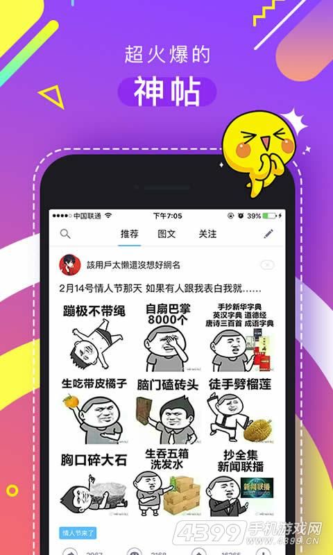 最右手機(jī)APP安卓版下載截圖5