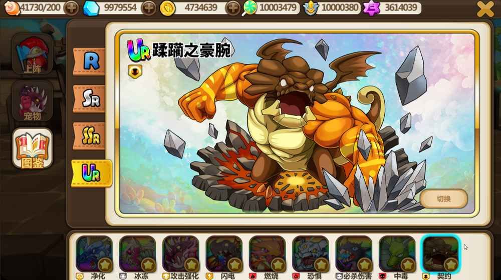 天天萌寵召喚師歸來(lái)手游下載安卓最新版截圖2