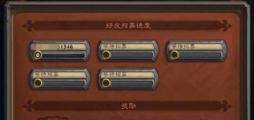 爐石傳說(shuō)好友招募沒(méi)有箱子詳解 為什么好友招募沒(méi)有箱子？