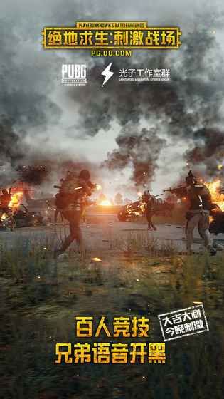 pubg國際服地鐵逃生模式手游下載正版截圖6