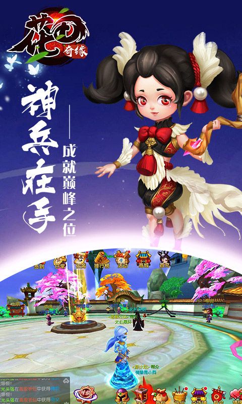 花田奇緣下載手機正版游戲截圖2