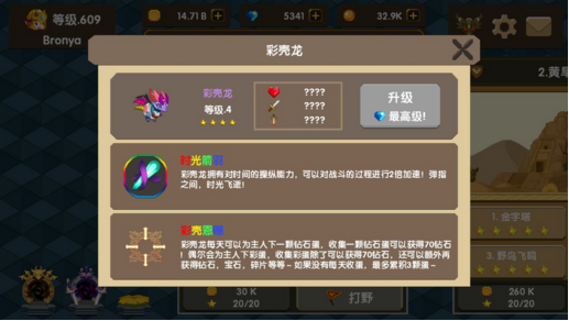 龍之契約什么龍好？盤點(diǎn)不擅長戰(zhàn)斗的龍寵