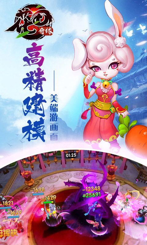 花田奇緣下載手機正版游戲截圖5