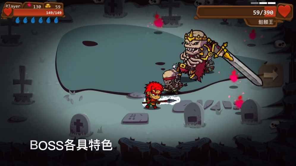 一命通關(guān)手機游戲下載困難版截圖3