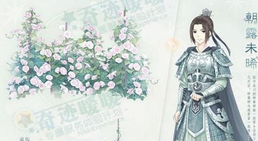 奇跡暖暖朝露未晞獲取攻略 朝露未晞該怎么獲得？