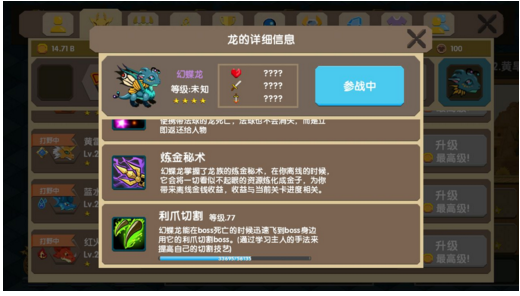 《龍之契約》盤點(diǎn)那些不擅長戰(zhàn)斗的龍寵