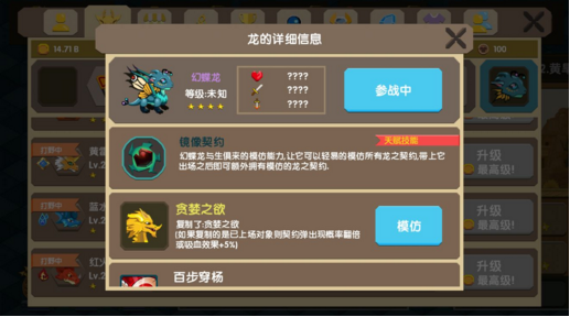 《龍之契約》盤點(diǎn)那些不擅長戰(zhàn)斗的龍寵