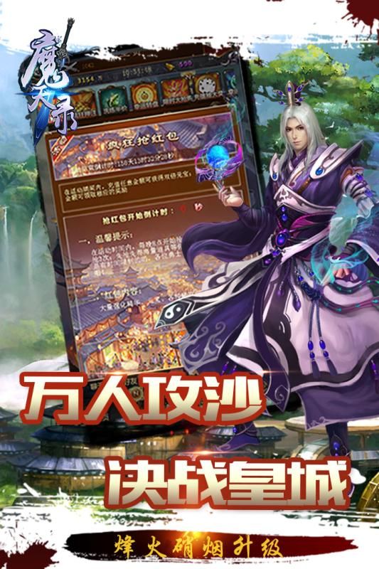 魔天錄安卓游戲測(cè)試版截圖5
