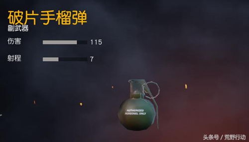 荒野行動(dòng)手雷怎么扔？投擲物武器攻略