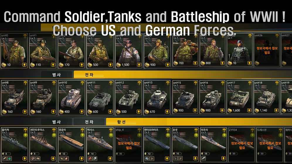 World War 1945游戲中文漢化版截圖2