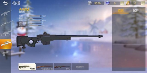 荒野行動(dòng)awm