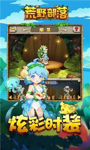 荒野部落最新安卓版手機(jī)游戲截圖4