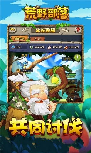 荒野部落最新安卓版手機(jī)游戲截圖3