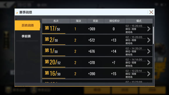 絕地求生全軍出擊排位加分規(guī)則，排位加分機制一覽