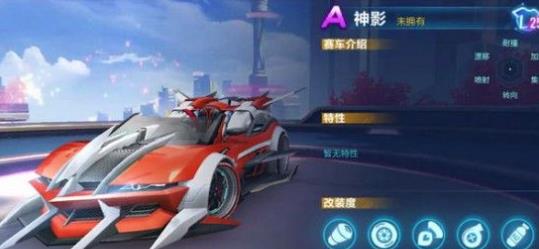 QQ飛車手游神影屬性優(yōu)缺點解析 A車神影怎么樣？