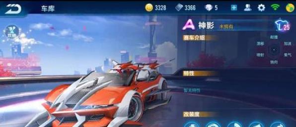QQ飛車手游神影改裝方案推薦 神影該怎么改裝最好？