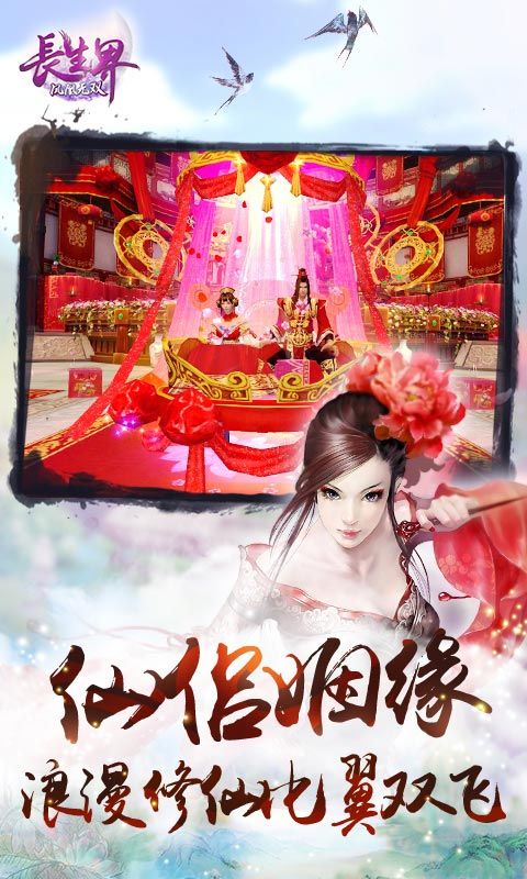 長(zhǎng)生界手游安卓下載正版截圖1