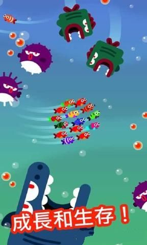 魚的旅行游戲版下載截圖2
