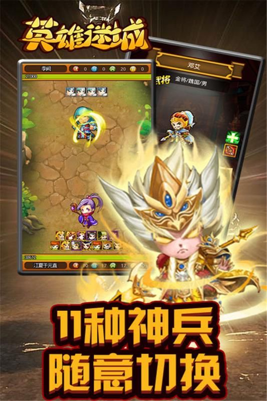 英雄迷城安卓手游正式版截圖2