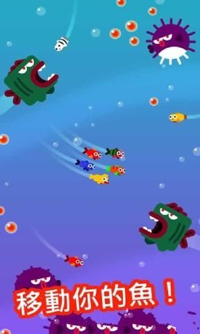 魚的旅行游戲版下載截圖1