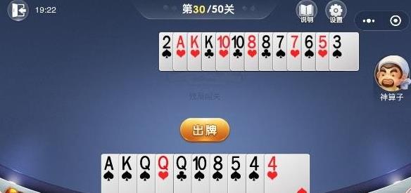 微信歡樂(lè)斗地主3月殘局第30關(guān)通關(guān)方法 3月殘局第30關(guān)該怎么過(guò)？