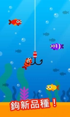魚的旅行游戲版下載截圖4