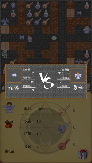魔塔50層v1.2最新安卓正式版下載截圖4