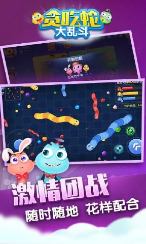 貪吃蛇大亂斗游戲安卓版下載截圖1