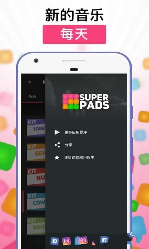 Super Pads最新版手機安卓游戲截圖4