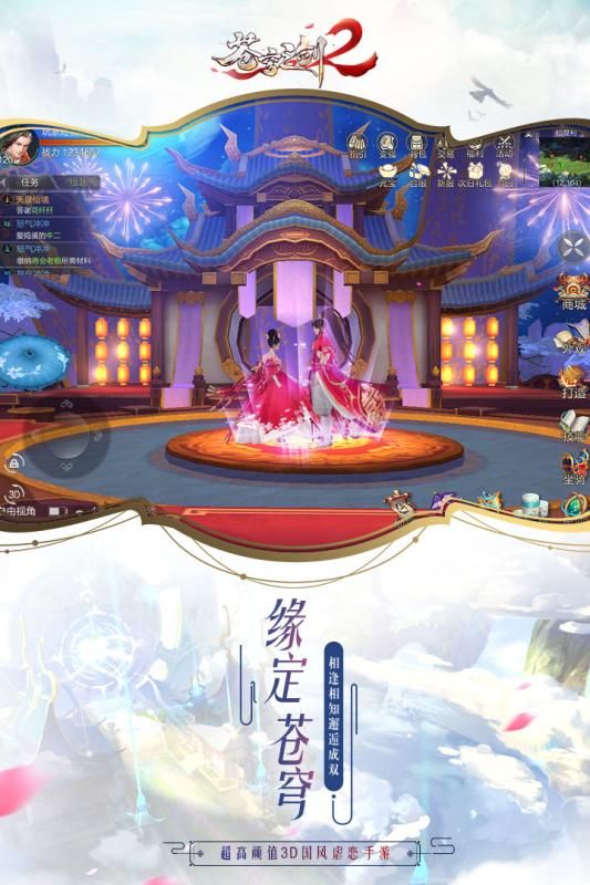 蒼穹之劍2截圖3