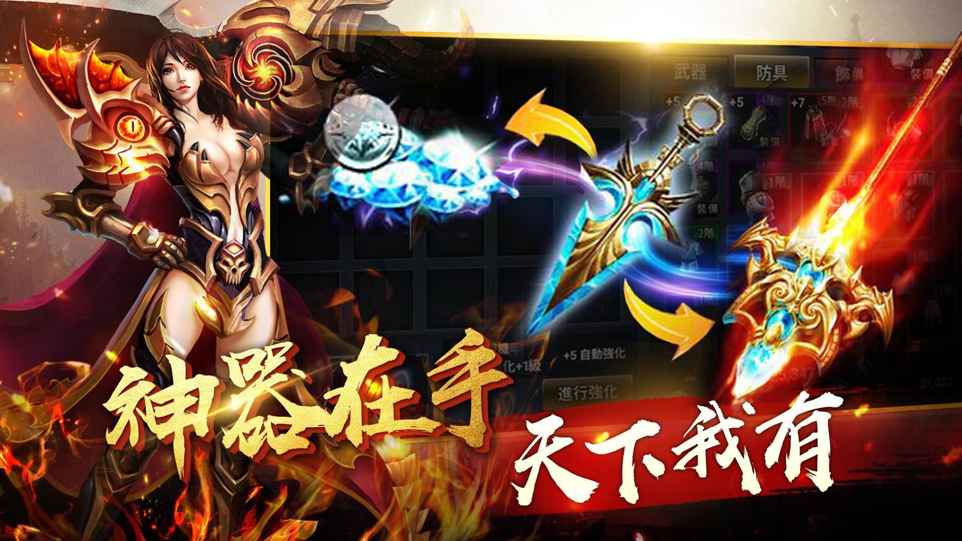 魔域之怒最新安卓版測試版下載截圖2