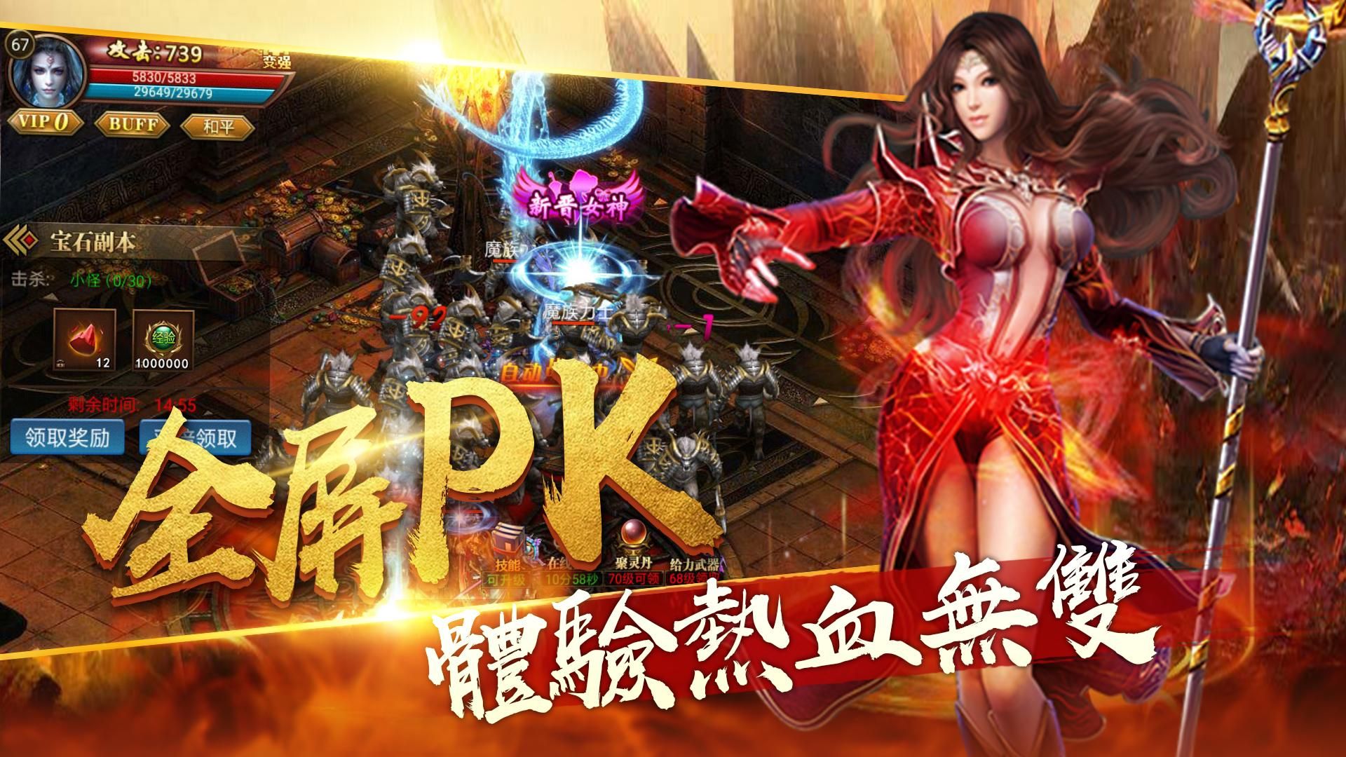魔域之怒最新安卓版測試版下載截圖4