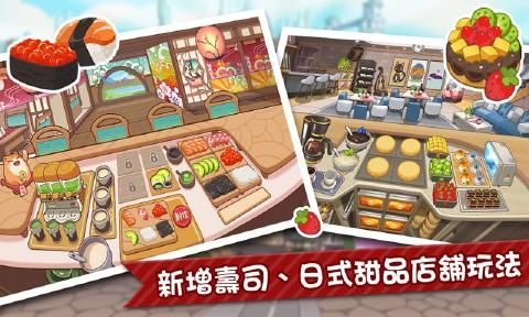 開心火鍋店2游戲安卓版下載截圖4