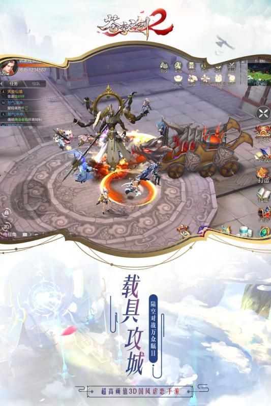 蒼穹之劍2截圖4