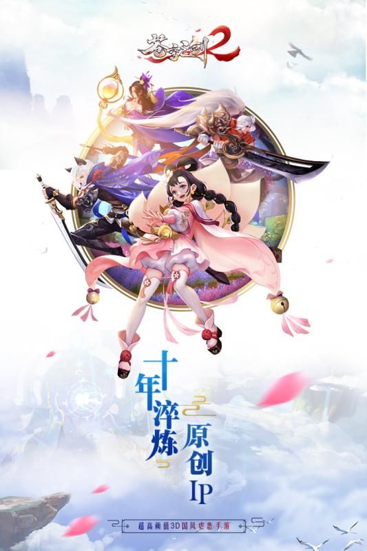 蒼穹之劍2截圖1
