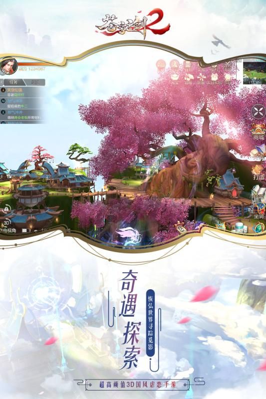 蒼穹之劍2截圖2
