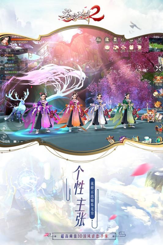 蒼穹之劍2截圖5