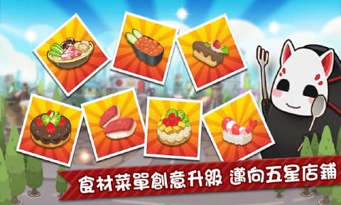 開心火鍋店2游戲安卓版下載截圖3