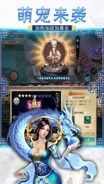 飄渺飛仙游戲最新版截圖4
