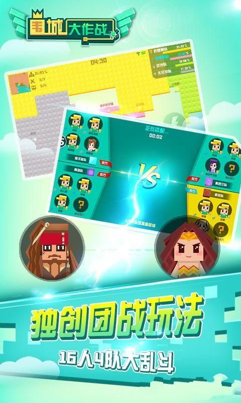 圍城大作戰(zhàn)游戲最新聯(lián)機版地址截圖3