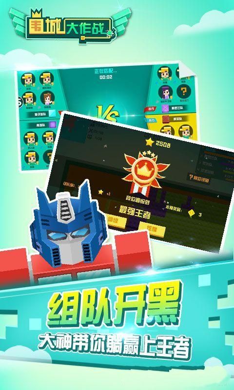 圍城大作戰(zhàn)游戲最新聯(lián)機版地址截圖4